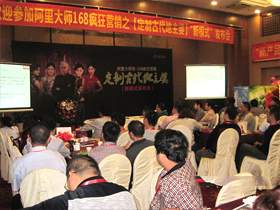 2014年9月27日阿里大師瘋狂營(yíng)銷(xiāo)220場(chǎng)—河南站