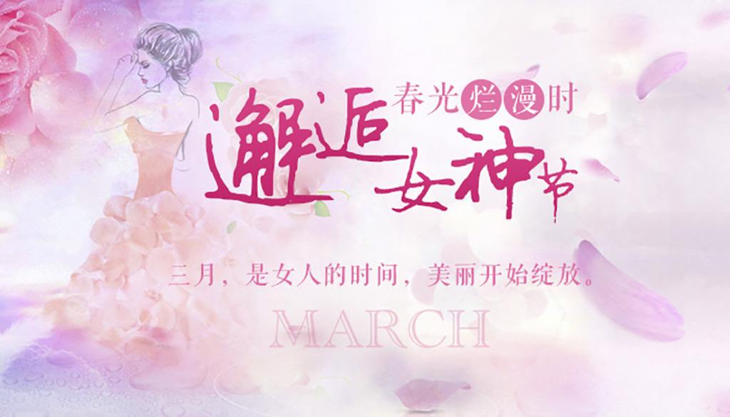 甜寵女神節(jié)！阿里大師祝所有的女神節(jié)日快樂
