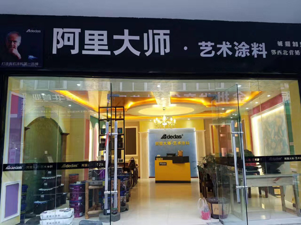 加盟阿里大師藝術(shù)涂料，未來前景可觀