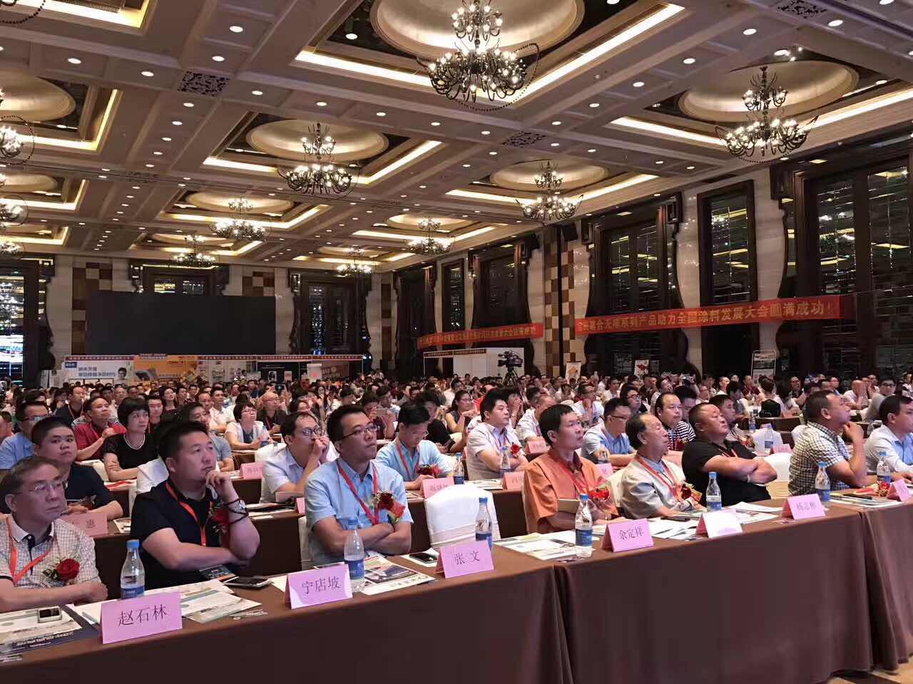 阿里大師化工董事長項(xiàng)興浩先生應(yīng)邀出席2017年全國涂料行業(yè)發(fā)展大會(huì)