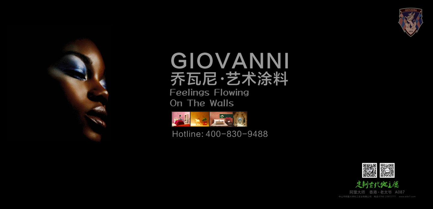 倒計時6天｜GIOVANNI喬瓦尼藝術(shù)涂料看點直擊