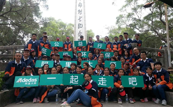 企業(yè)文化是貼在墻上還是始于足下？——涂料廠家阿里大師“一起走吧”徒步活動
