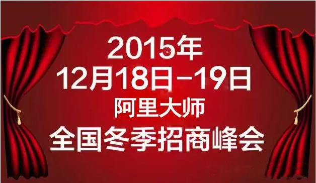阿里大師·水漆彩繪擂臺(tái)賽之終極挑戰(zhàn)等你來(lái)