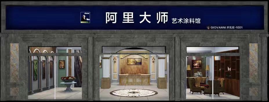 涂料加盟商怎樣才能以自家油漆品牌優(yōu)勢占領市場？