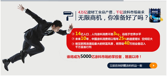 挖掘涂料市場(chǎng)商機(jī)，阿里大師讓你秒變“*富”