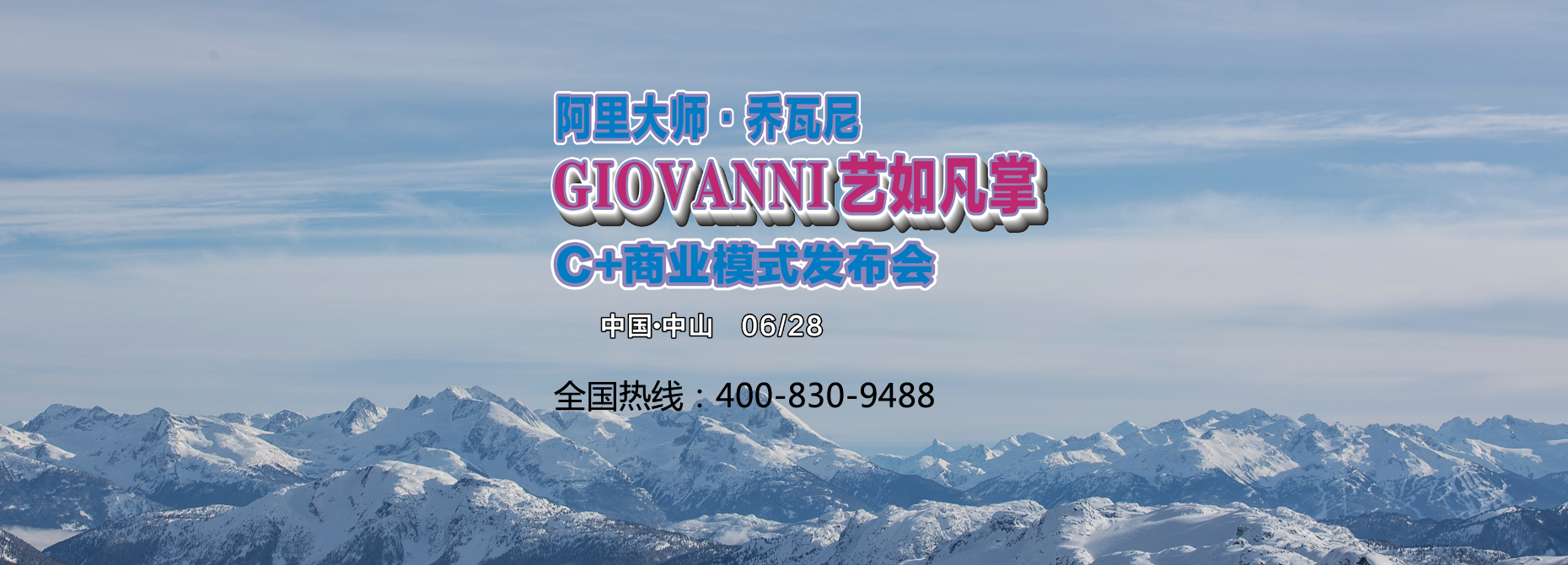 相約中山，遇見不一樣的GIOVANNI喬瓦尼藝術(shù)涂料