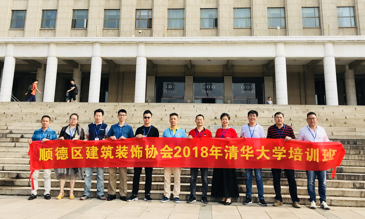 阿里大師集團(tuán)，項(xiàng)興浩先生參加高管清華大學(xué)~學(xué)習(xí)深造