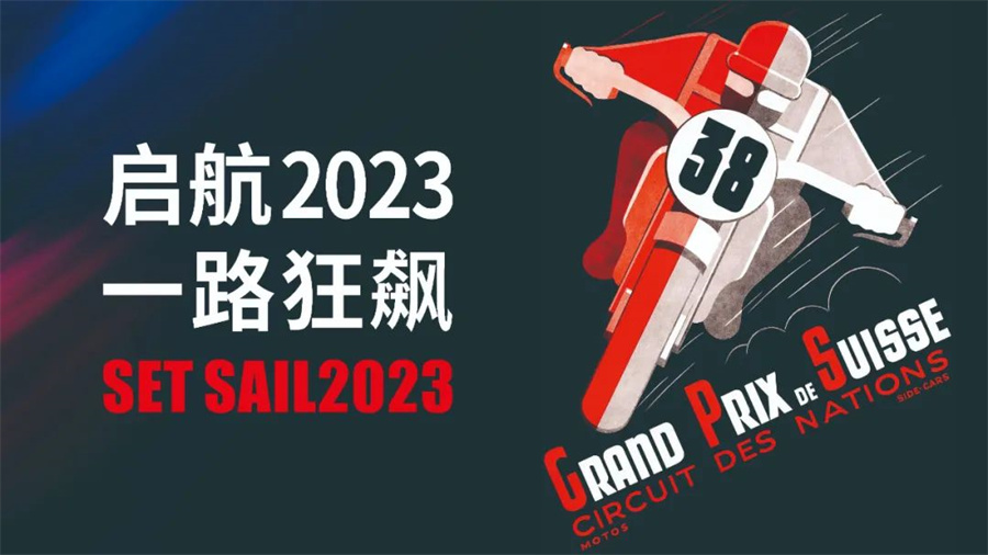 阿里大師藝術(shù)涂料 I 啟航2023，一路狂飆