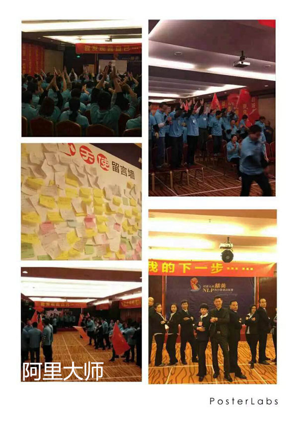 涂料廠家阿里大師魔鬼訓練：員工強，則企業(yè)強
