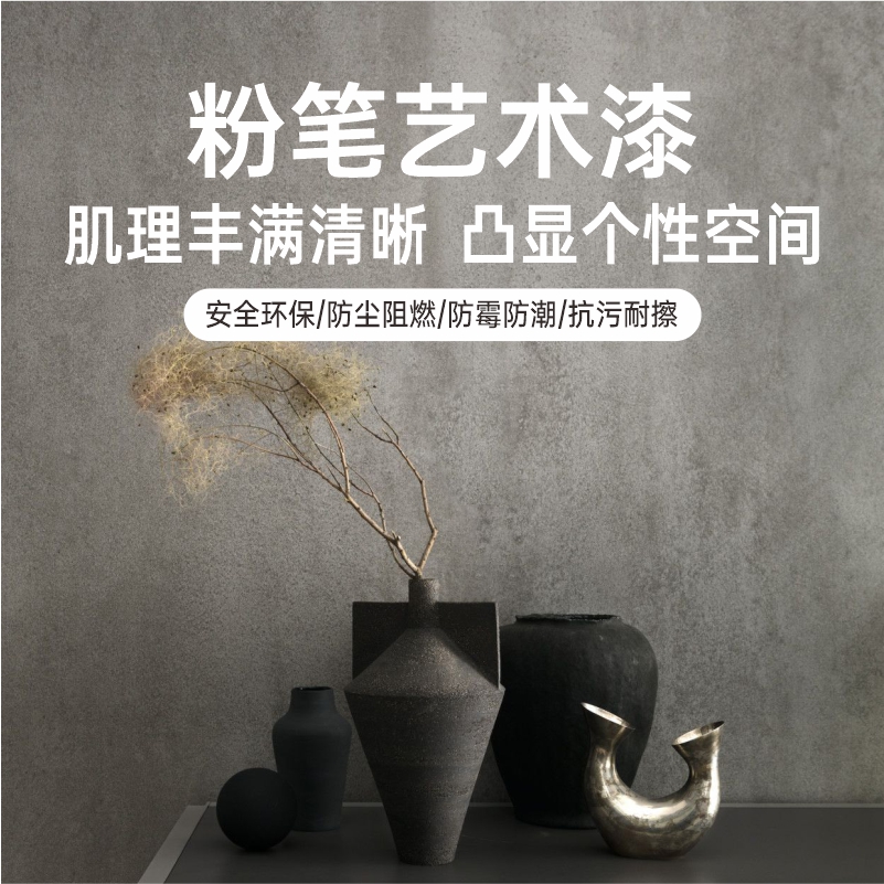 粉筆藝術漆